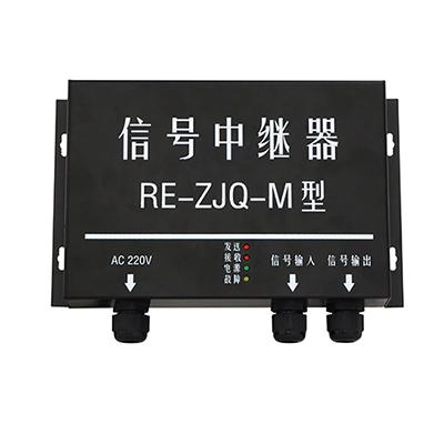RE-ZJQ-M信號中繼器